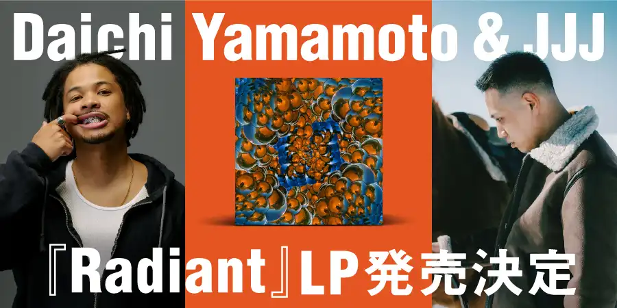 Daichi Yamamoto & JJJ『Radiant』のLPレコードの発売が決定