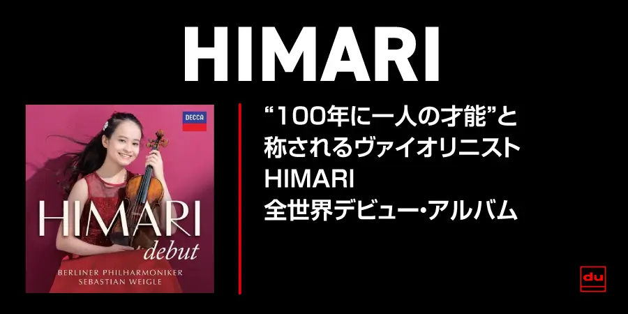 HIMARI、Debut 【CD】