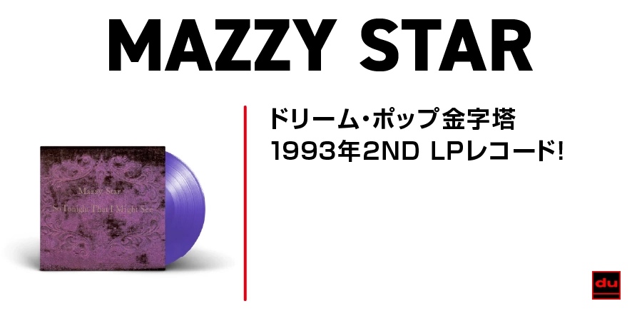 MAZZY STAR