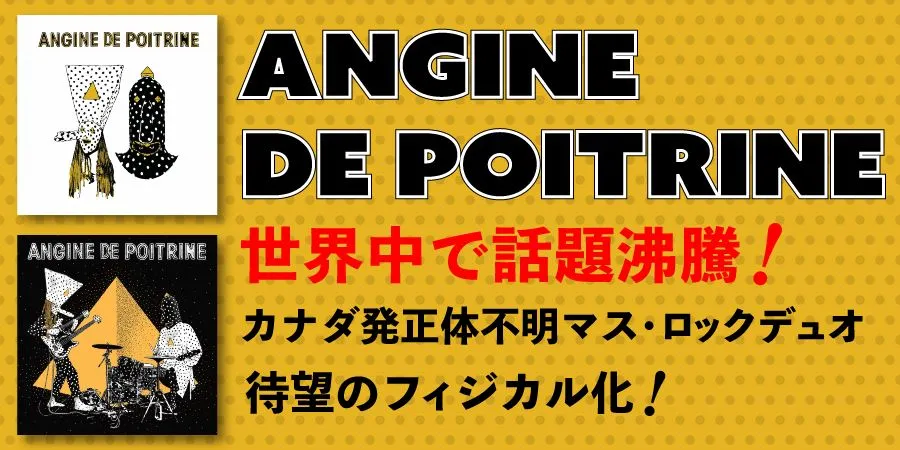 ANGINE DE POITRINE
