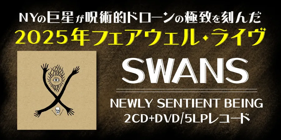 SWANS
