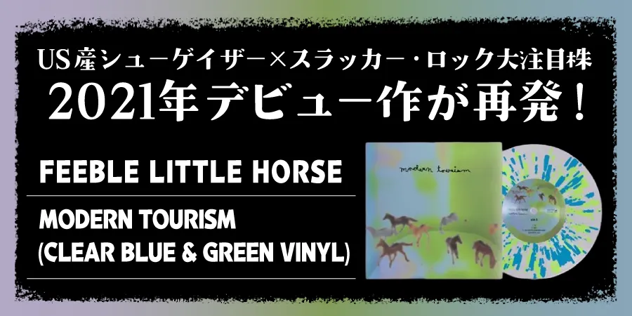 FEEBLE LITTLE HORSE