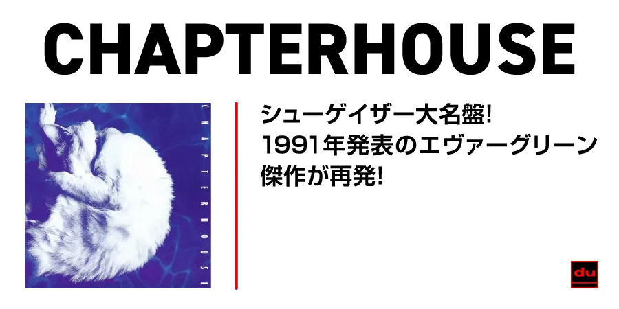 CHAPTERHOUSE