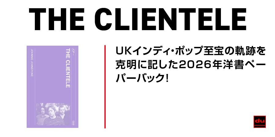 CLIENTELE
