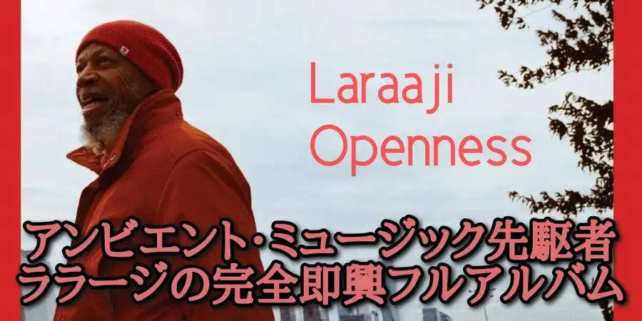 ララージ LARAAJI