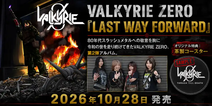 VALKYRIE ZERO / LAST WAY FORWARD オリジナル特典 コースター付