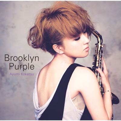 【入荷】【特典】「纐纈歩美 / Brooklyn Purple」アナログ化決定