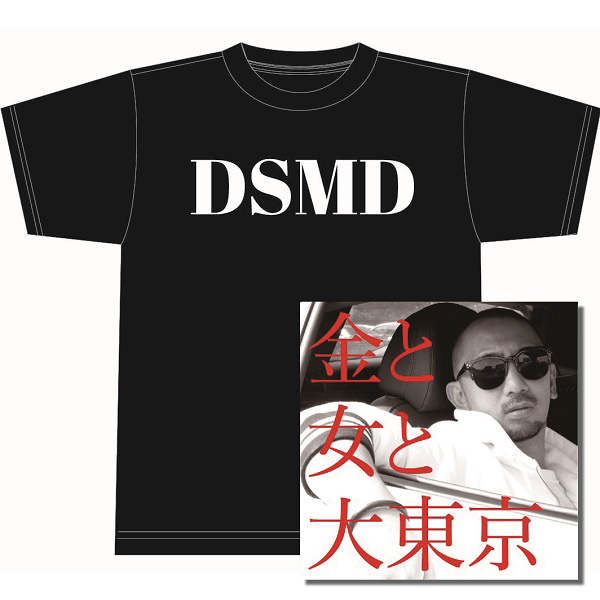 三島 aka 潮フェッショナル / 金と女と大東京★ディスクユニオン限定T-SHIRTS付セットSサイズ