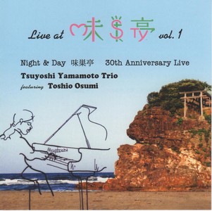TSUYOSHI YAMAMOTO  / 山本 剛  / Live At Misty Vol.1 / ライヴ・アット 味巣亭 VOL.1