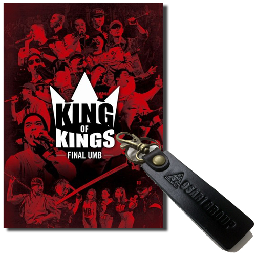 KING OF KINGS -FINAL UMB-DVD☆ディスクユニオン限定レザーキーホルダー付セット/V.A.(KING OF KINGS )｜HIPHOP/Ru0026B｜ディスクユニオン・オンラインショップ｜diskunion.net