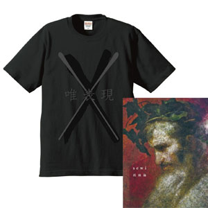 sewi【CD+Tシャツ付(S)】