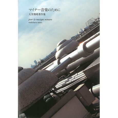 7/20発売 【特典あり】ガセネタ、10枚組BOX発売 / ガセネタの荒野、19 