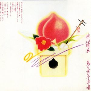 オンラインショップ限定」未開封中古品CD・レコード・セール｜ニュースu0026インフォメーション｜JAPANESE ROCK・POPS /  INDIES｜ディスクユニオン・オンラインショップ｜diskunion.net