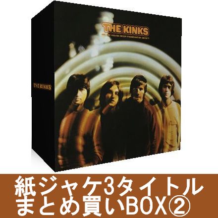 紙ジャケSHM-CD 3タイトルまとめ買いセット第二弾 /KINKS/キンクス/特典:収納ボックス｜OLD  ROCK｜ディスクユニオン・オンラインショップ｜diskunion.net