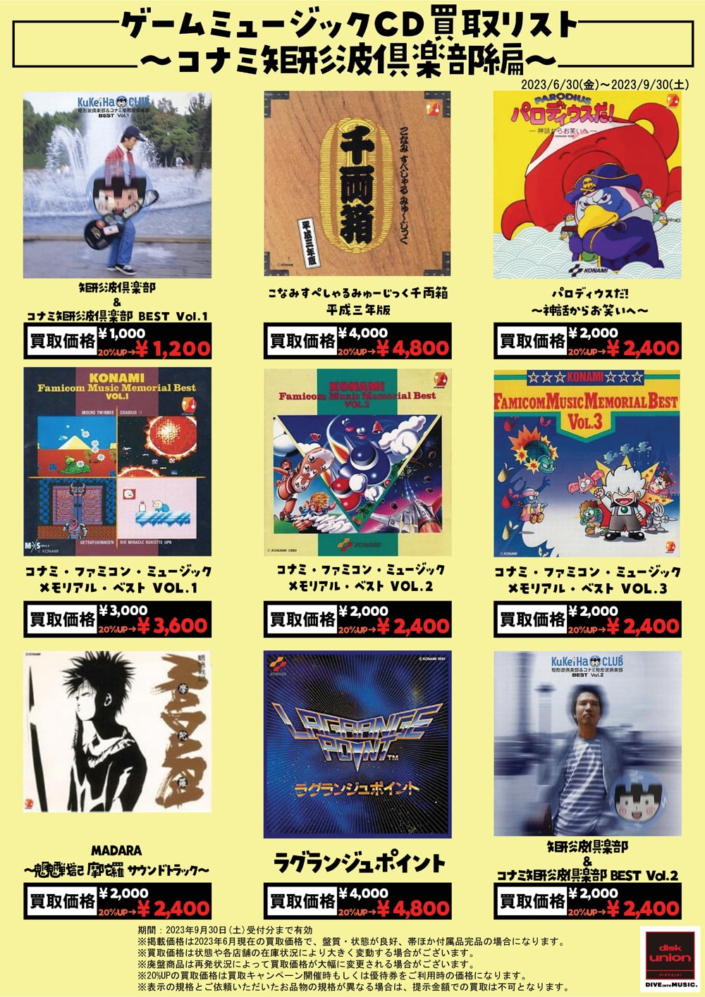 「Xenosaga Episode I」  ゲーム・ミュージックCD