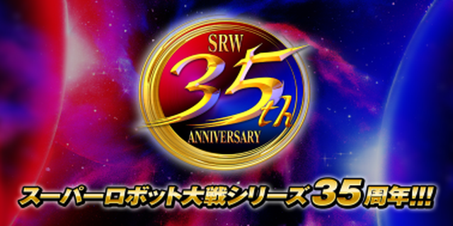 『スーパーロボット大戦』35周年記念!JAM Project 主題歌コンプリートCD-BOX発売!