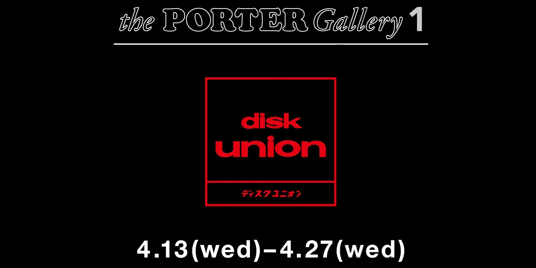 コラボレーションアイテムも発売。 「diskunion in the PORTER Gallery 1」 4/13~4/27