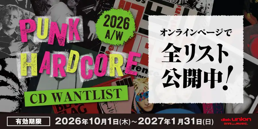 PUNK/HARDCORE CD WANT LIST 2026 A/W