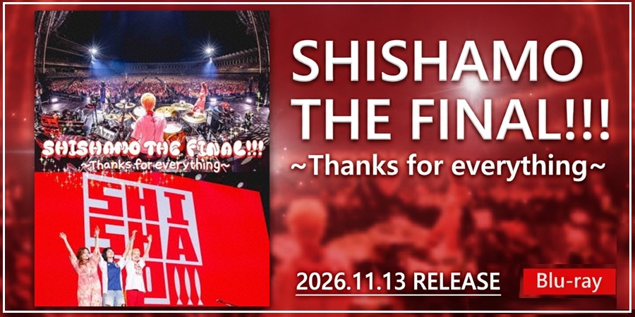 SHISHAMO ラストライブの模様を収録した映像作品がリリース!