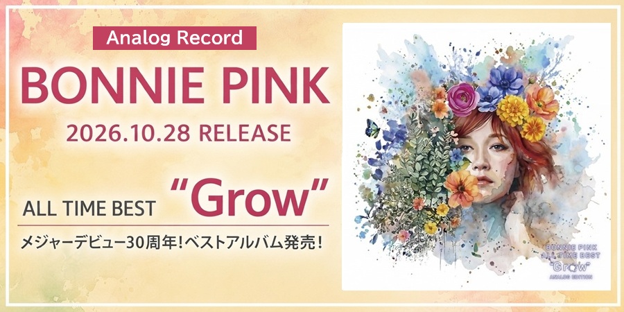 BONNIE PINK メジャーデビュー30周年!ベストアルバム発売!