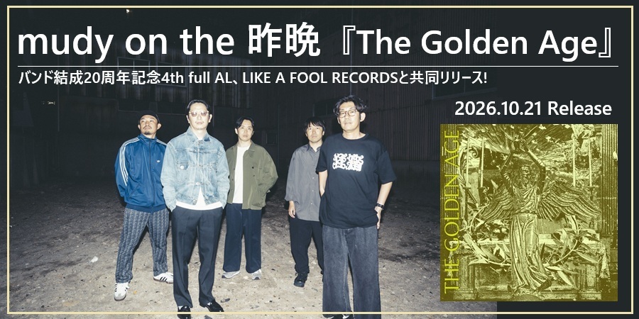 mudy on the 昨晩 結成20周年記念4th full Album『The Golden Age』リリース!