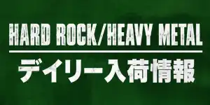ハードロック・ヘヴィメタル専門サイト｜レコード・CD・DVDの通販