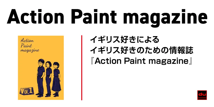 イギリス好きによるイギリス好きのための情報誌『Action Paint magazine』