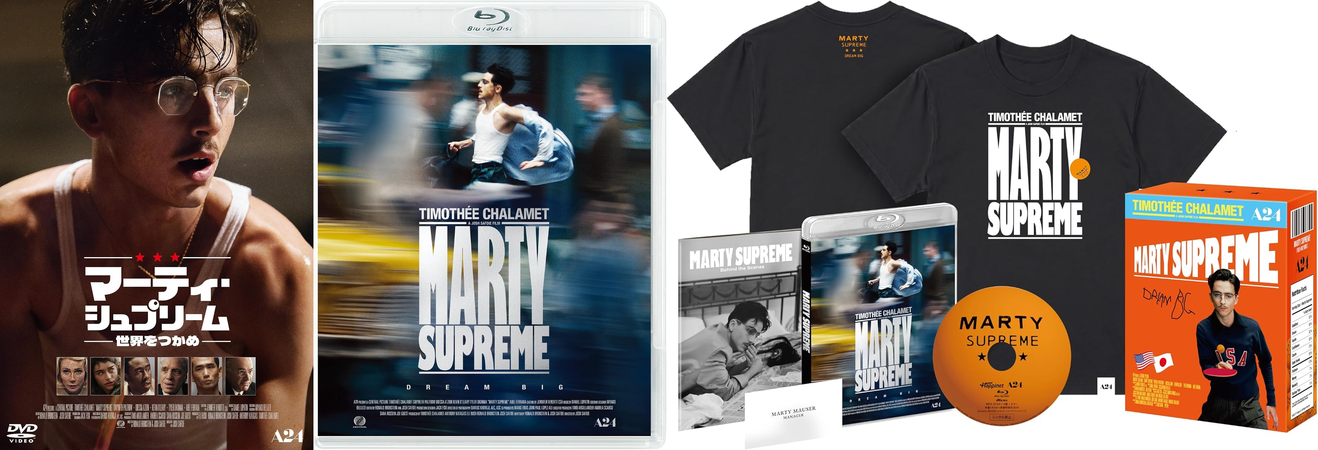 『マーティ・シュプリーム 世界をつかめ』Blu-ray/DVDリリース！