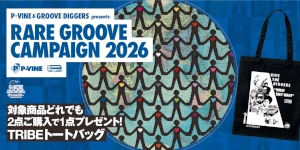 【オンライン限定】P-VINE & GROOVE DIGGERS presents RARE GROOVE CAMPAIGN 2026開催!