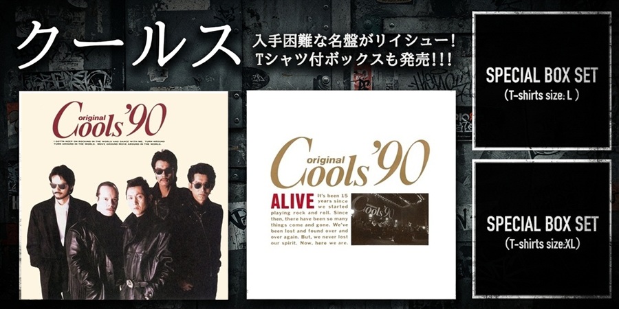 クールス 入手困難な名盤が遂にリイシュー! Tシャツ付きボックス発売も決定!!!