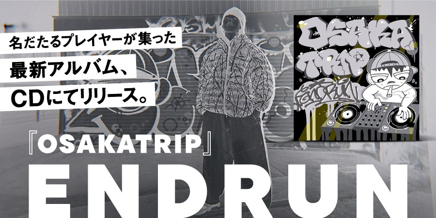 名だたるプレイヤーが集ったENDRUNの最新アルバム『OSAKATRIP』がCDにてリリース。