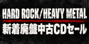 【オンライン中古セール】 10月8日(木) 19:00 ハードロック/ヘヴィメタル新着廃盤中古CDセール