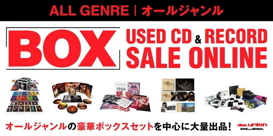 10/15(木)19:00- 「オンラインショップ限定」オールジャンル・中古BOX・CD/レコードセール