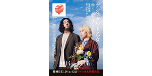 【ディスクユニオンROCK in TOKYO】ゲシュタルト乙女新作発売記念ポップアップ＆サイン会開催！