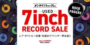 「オンラインショップ限定」ロック/プログレ・7インチ・中古レコード・セール