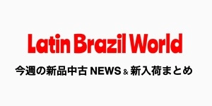 今週の新品中古NEWS&新入荷まとめ Jimi Tenor、Lourenço Rebetezなどなど