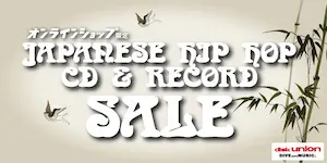 【オンライン中古セール】10/23(金) JAPANESE HIP HOP USED CD&レコード・セール