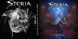 STORIA(ストーリア)：ブラジルの強力メロディック/プログレッシヴ・パワー、バンド制作の日本流通盤がリリース！