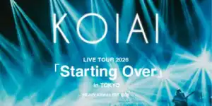 KOIAI : 最新ライブ映像作品 予約受付中