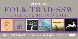 10/29(木)19:00- 「オンラインショップ限定」FOLK/TRAD・SSW 中古CD/レコードセール