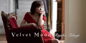 ピアニスト高木里代子『VELVET MOON / ベルベット・ムーン』発売決定