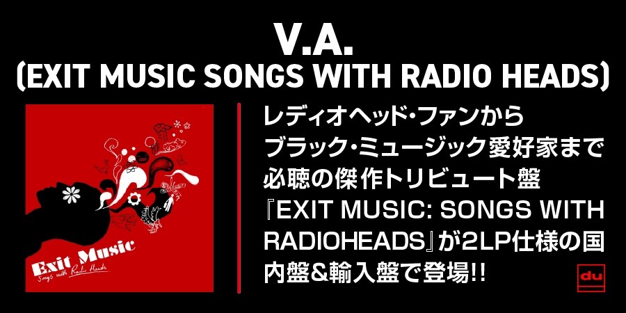 レディオヘッド傑作トリビュート『EXIT MUSIC: SONGS WITH RADIOHEADS』が発売20周年を記念して待望の復活
