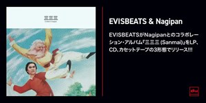EVISBEATSとNagipan『三三三 (Sanmai)』のLPレコード/CD/カセットテープが登場
