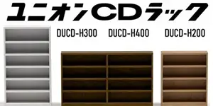 自由に調整可能な可動棚でメディアをすっきり収納!ユニオンCDラックシリーズが3サイズ・4色展開で登場
