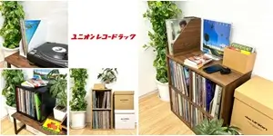 レコード収納の定番 ユニオンレコードラックシリーズ『スタンダードラック & スタンドラック』