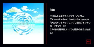 Itto『Oceanside feat. Jambo Lacque / びおらい』が7インチレコード化
