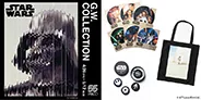 「STAR WARS G.W. COLLECTION –PARCO 55th CAMPAIGN-」スペシャルアイテムが4/26から発売開始!
