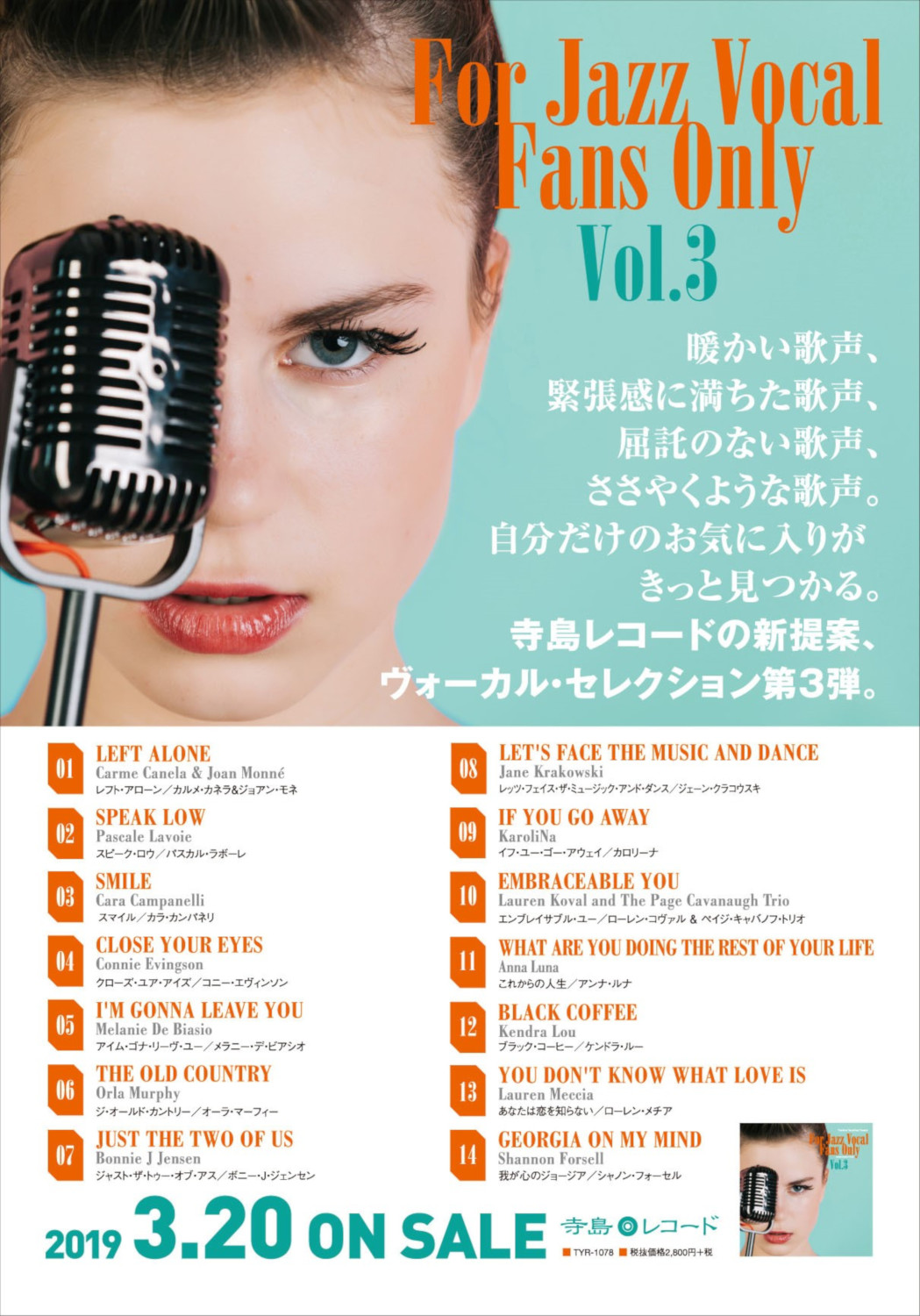 FOR JAZZ VOCAL FANS ONLY VOL.3 / V.A. (YASUKUNI TERASHIMA) / V.A.