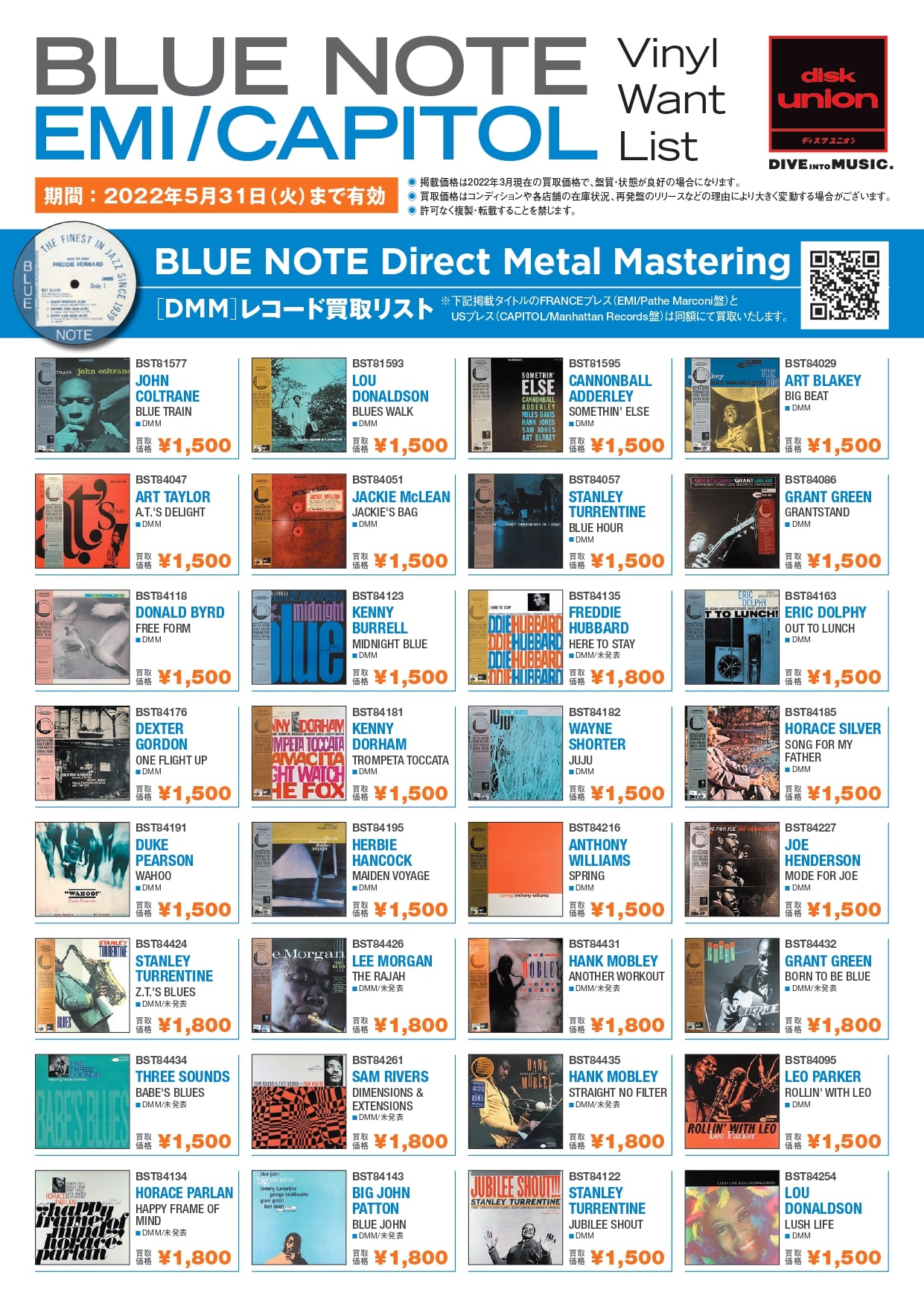 BLUE NOTE EMI/CAPITOL Vinyl Want List｜ニュース&インフォメーション 