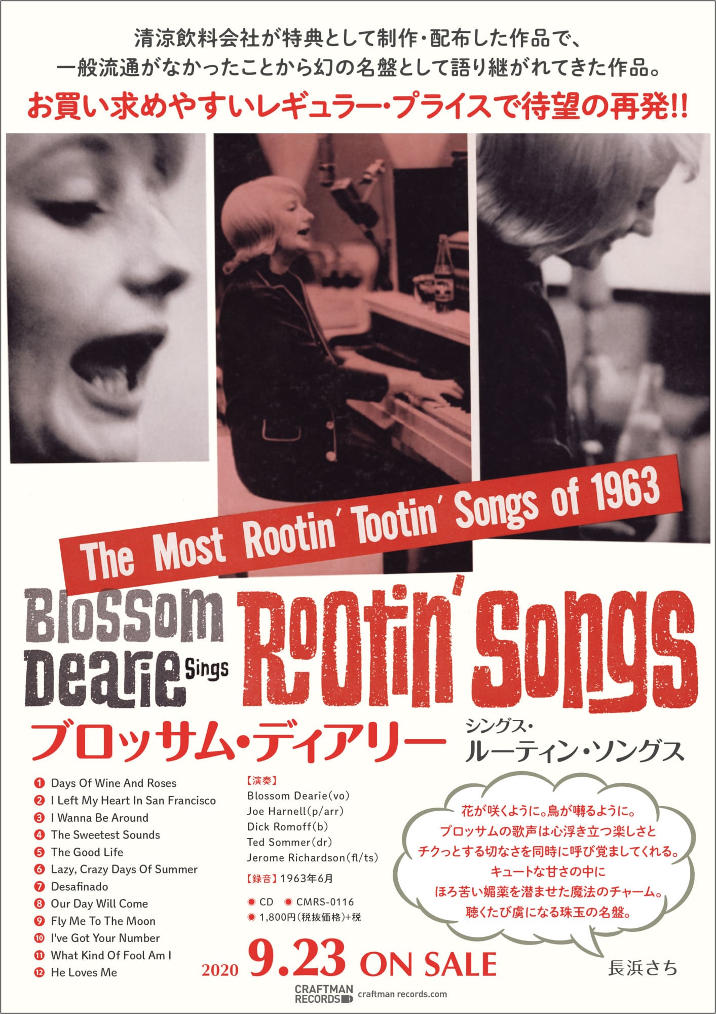 Blossom Dearie Rootin Songs アナログ レコード 新品 www